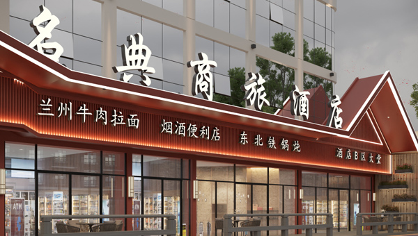 湖畔民宿